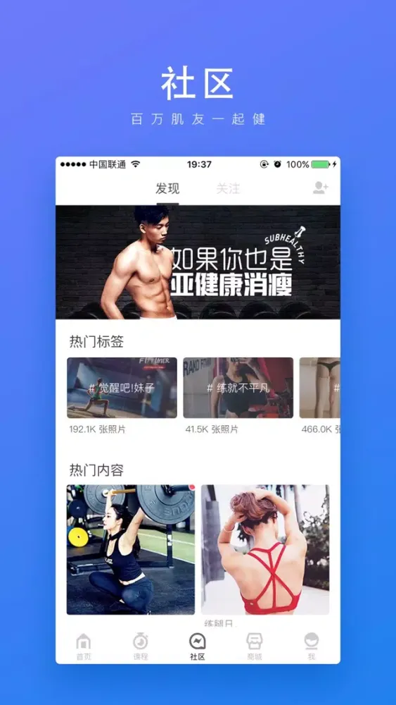 Скриншоты FitTime - 睿健时代