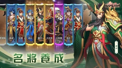 桃園豪傑傳：天地英傑演義傳奇三國角色扮演手遊 স্ক্রিনশট