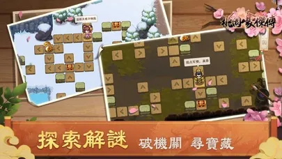 桃園豪傑傳：天地英傑演義傳奇三國角色扮演手遊 স্ক্রিনশট