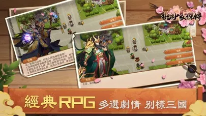 桃園豪傑傳：天地英傑演義傳奇三國角色扮演手遊 স্ক্রিনশট