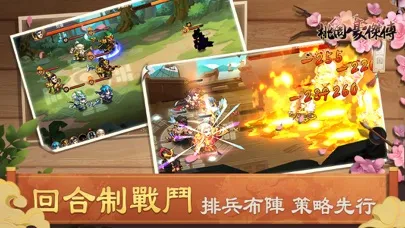 桃園豪傑傳：天地英傑演義傳奇三國角色扮演手遊 স্ক্রিনশট