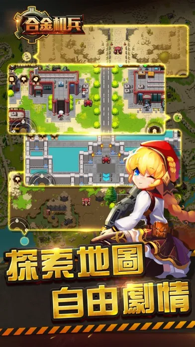 Zrzuty ekranu 合金机兵：重裝坦克大戰-RPG跑圖單機遊戲