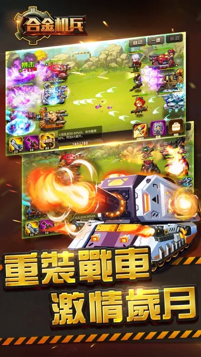 Zrzuty ekranu 合金机兵：重裝坦克大戰-RPG跑圖單機遊戲