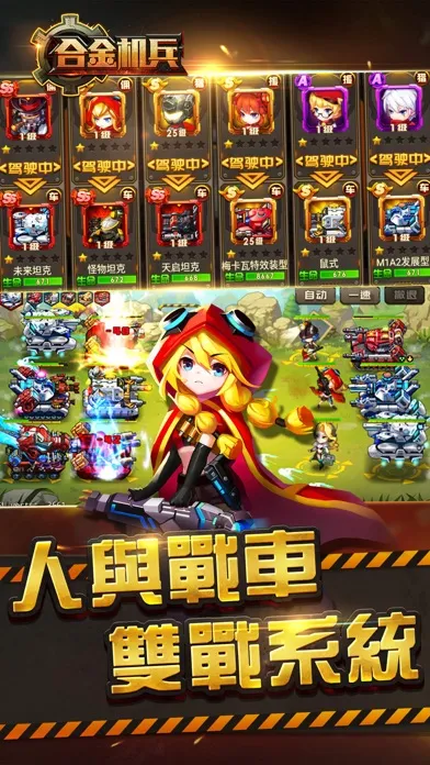 Zrzuty ekranu 合金机兵：重裝坦克大戰-RPG跑圖單機遊戲