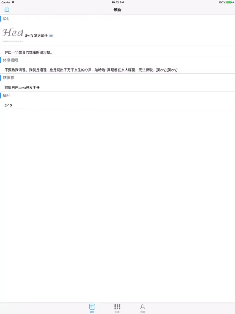 Capturas de pantalla de 爱干货 - 干货集中营 Gank.io 客户端 iPad 