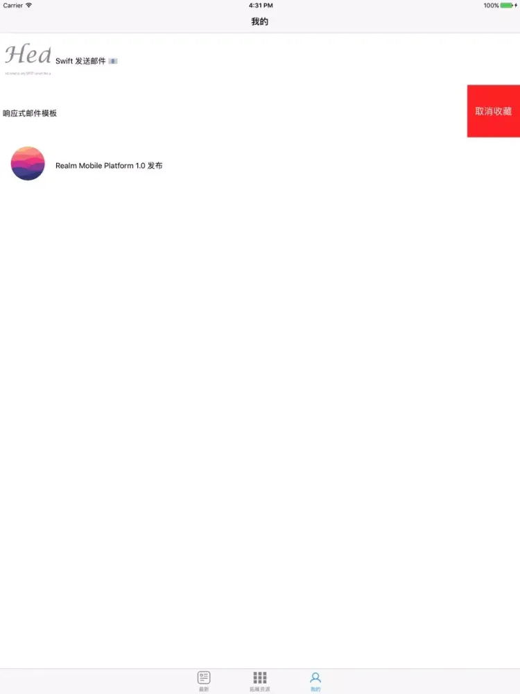 Capturas de pantalla de 爱干货 - 干货集中营 Gank.io 客户端 iPad 