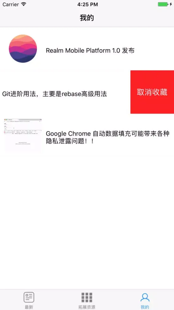 Capturas de pantalla de 爱干货 - 干货集中营 Gank.io 客户端