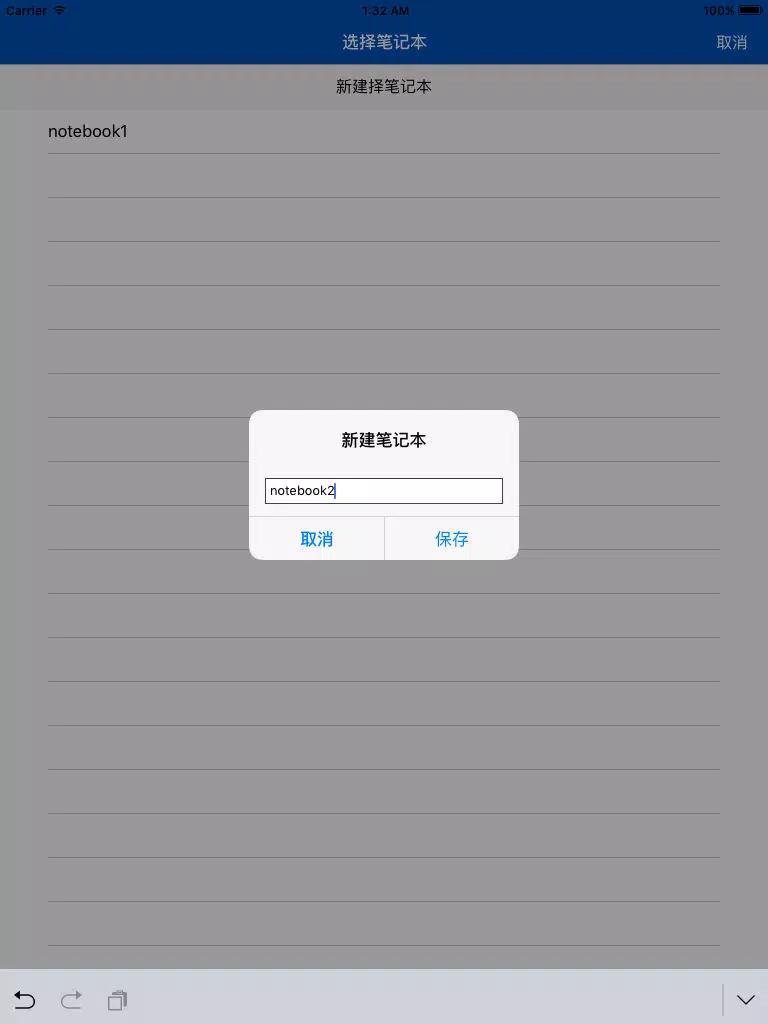Ảnh chụp màn hình của 日历笔记 iPad 