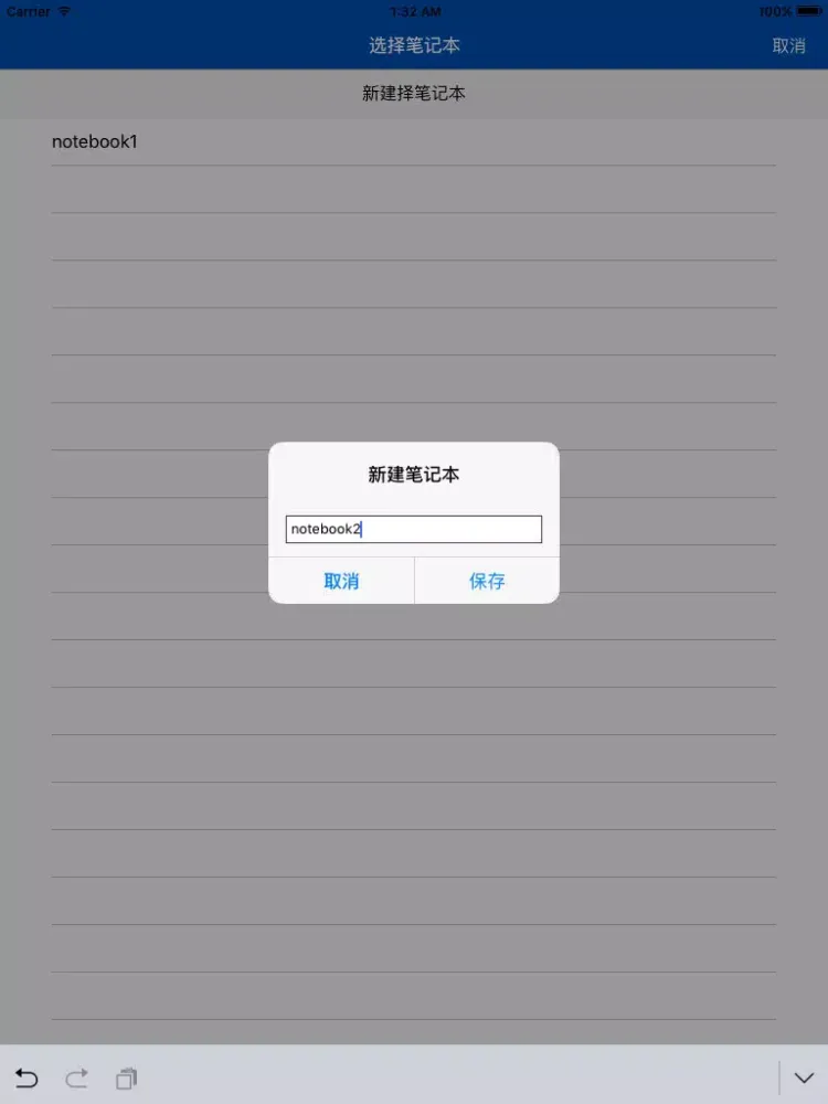 日历笔记 iPad  Ekran Görüntüleri