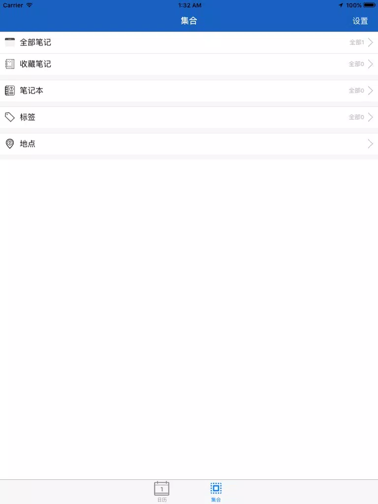 Ảnh chụp màn hình của 日历笔记 iPad 