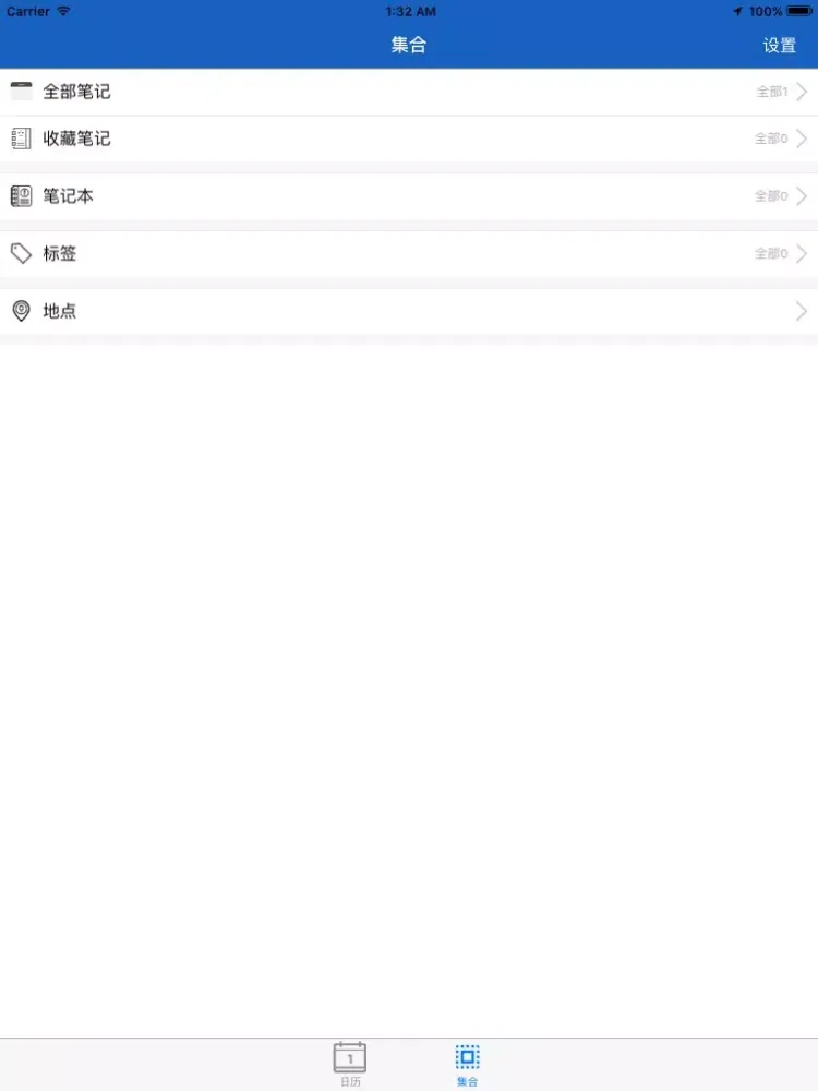 日历笔记 iPad  Ekran Görüntüleri