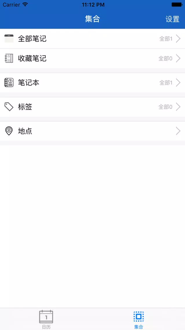 Ảnh chụp màn hình của 日历笔记