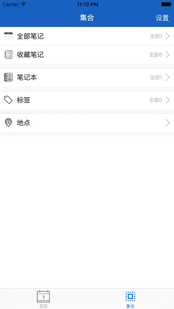日历笔记 Ekran Görüntüleri