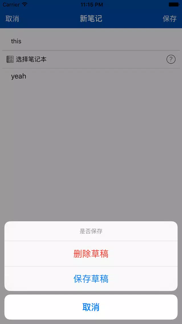 Ảnh chụp màn hình của 日历笔记