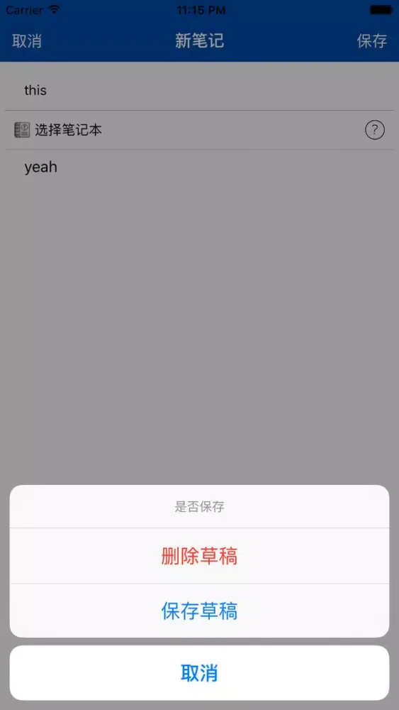 日历笔记 Ekran Görüntüleri