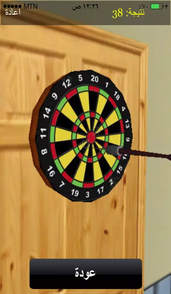 لعبة الرماية بالسهم Screenshots