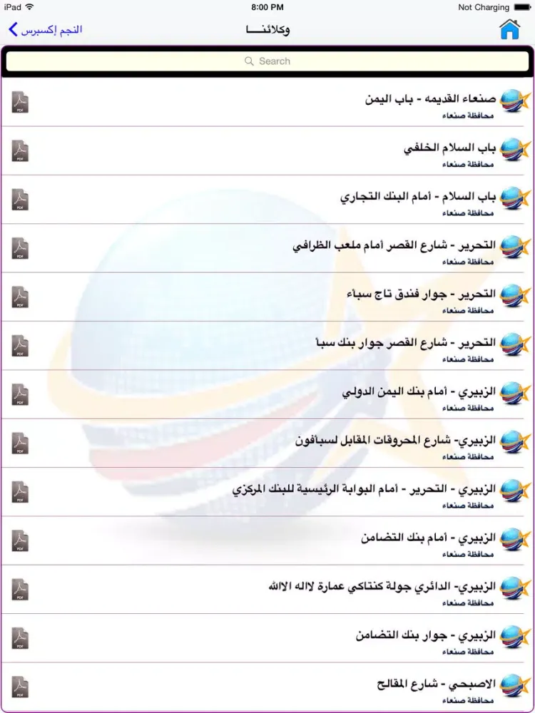 Captures d'écran de النجم إكسبرس iPad 