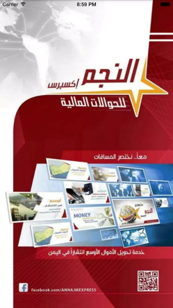 Captures d'écran de النجم إكسبرس