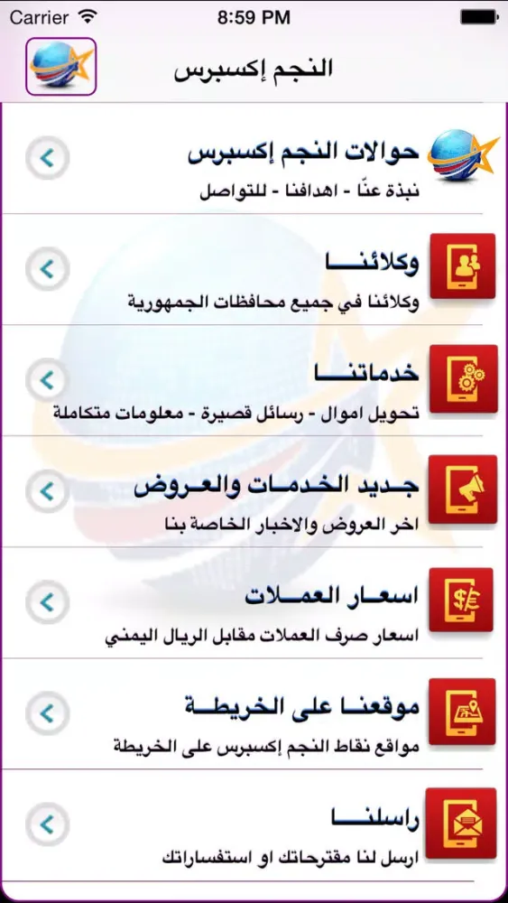 Captures d'écran de النجم إكسبرس