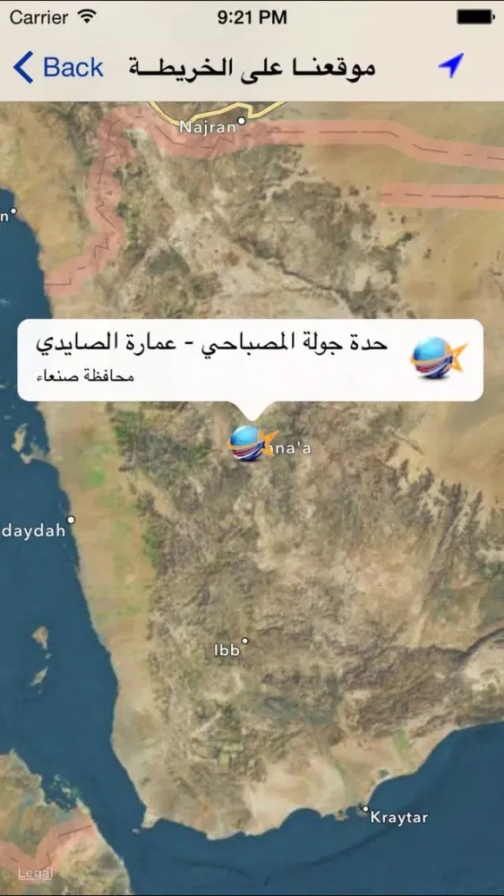Captures d'écran de النجم إكسبرس
