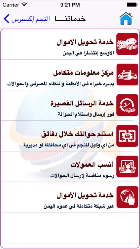 Captures d'écran de النجم إكسبرس