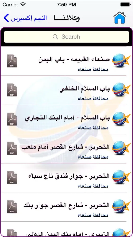 Captures d'écran de النجم إكسبرس