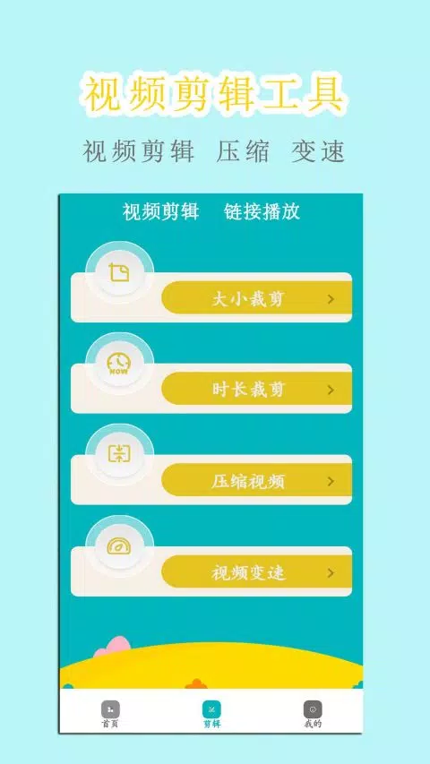 白羊影院的應用截圖2