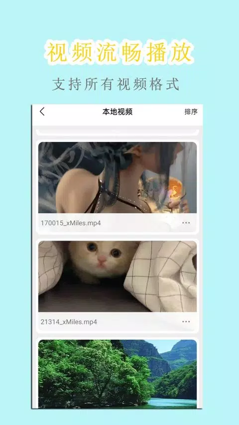 白羊影院的應用截圖3