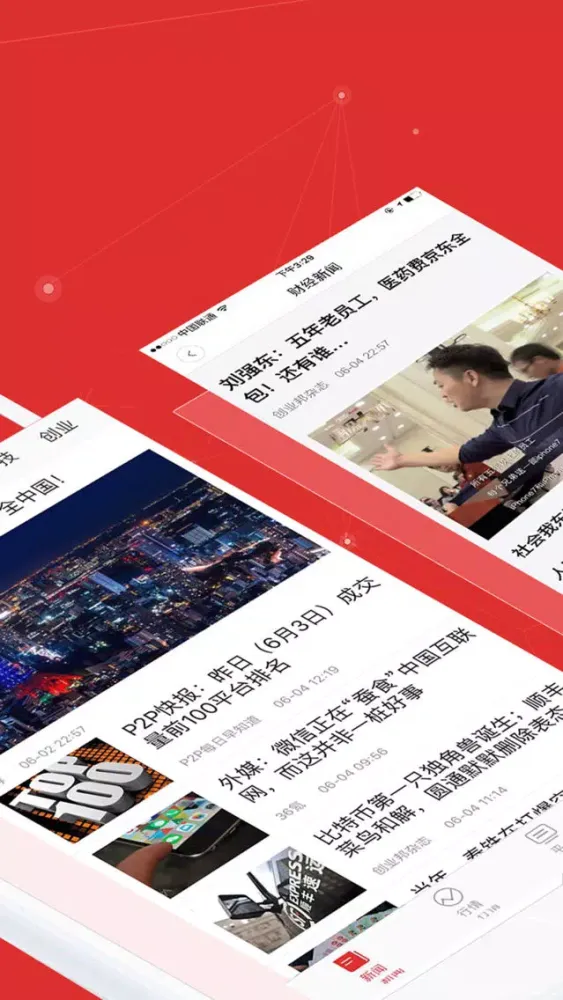 财经新闻周刊-华尔街金融财经新闻日报應用截圖