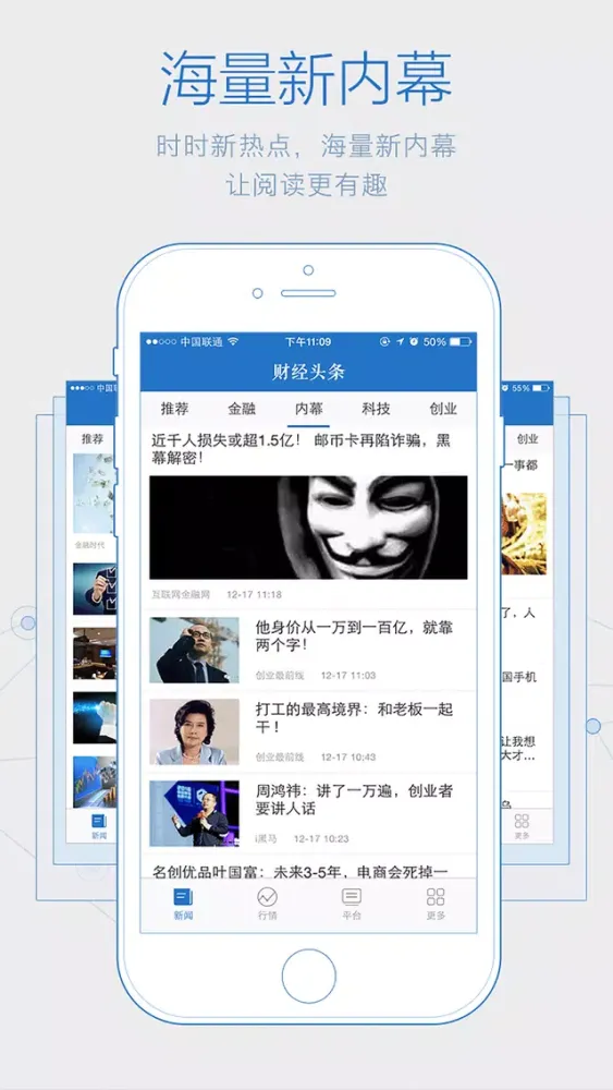 财经头条-有深度的金融财经头条新闻 স্ক্রিনশট