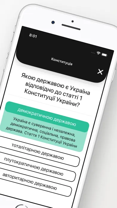 Zrzuty ekranu Тренажер: Тести в нацполіцію