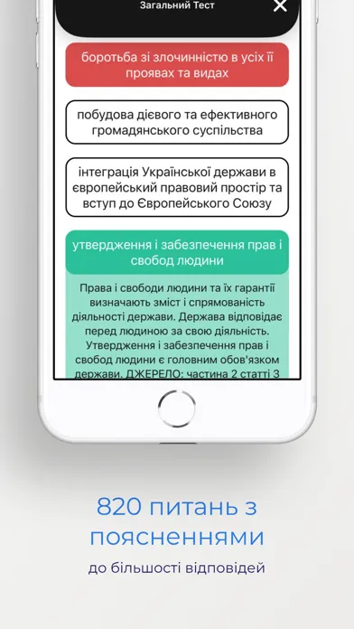 Zrzuty ekranu Тренажер: Тести в нацполіцію