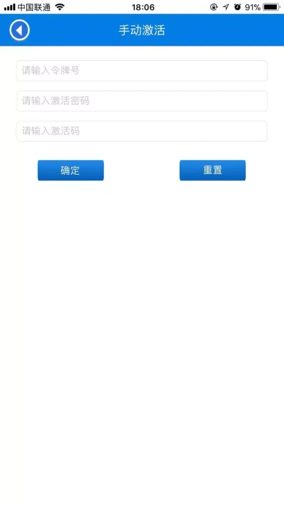 ภาพหน้าจอของ 中指数据令牌