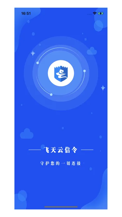 Capturas de pantalla de 飞天云信令