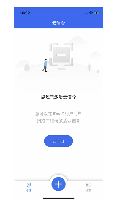 Capturas de pantalla de 飞天云信令