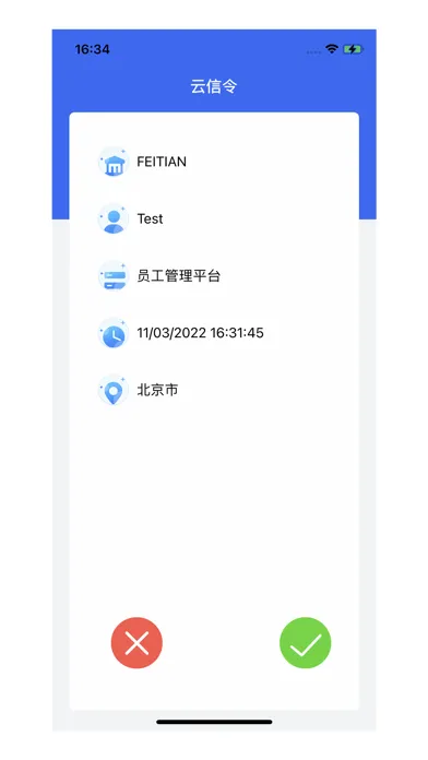 Capturas de pantalla de 飞天云信令