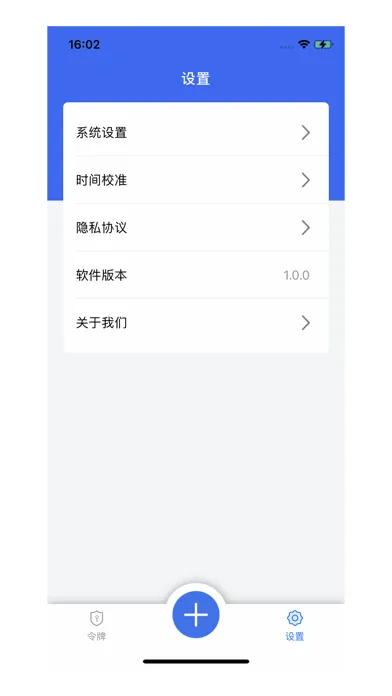 Capturas de pantalla de 飞天云信令