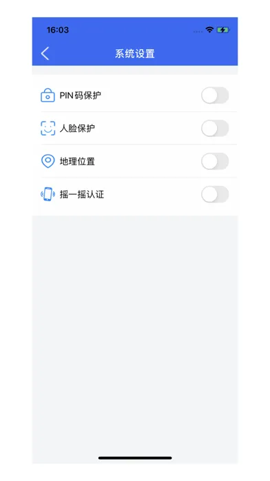 Capturas de pantalla de 飞天云信令