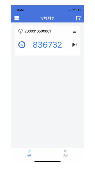 FEITIAN Soft Token Screenshots