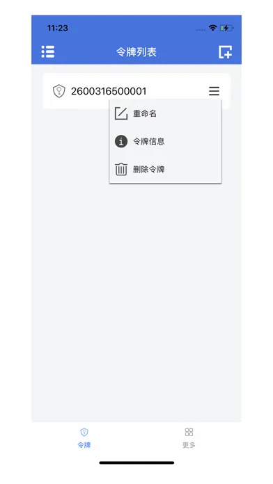 FEITIAN Soft Token Screenshots