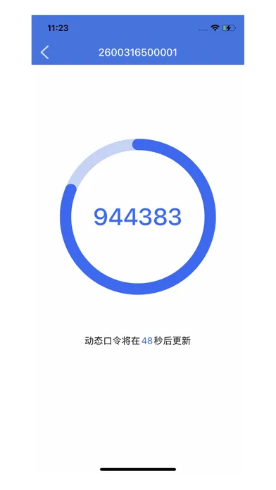 FEITIAN Soft Token Screenshots