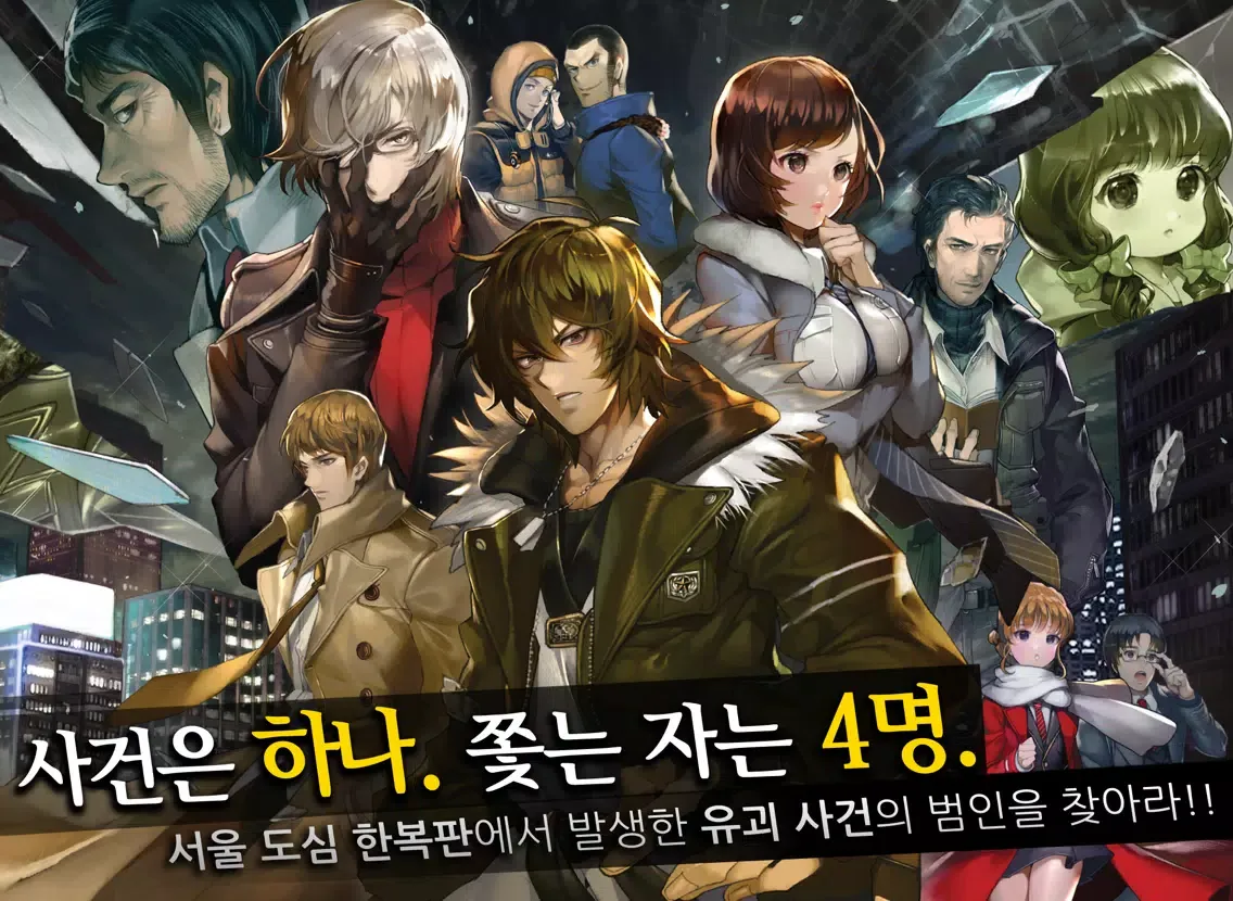 회색도시 for Kakao iPad  Ekran Görüntüleri