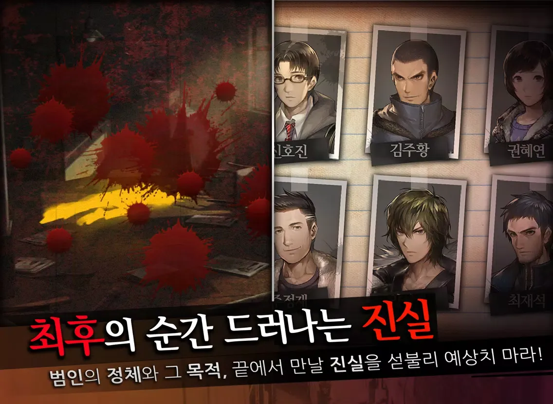 회색도시 for Kakao iPad  Ekran Görüntüleri