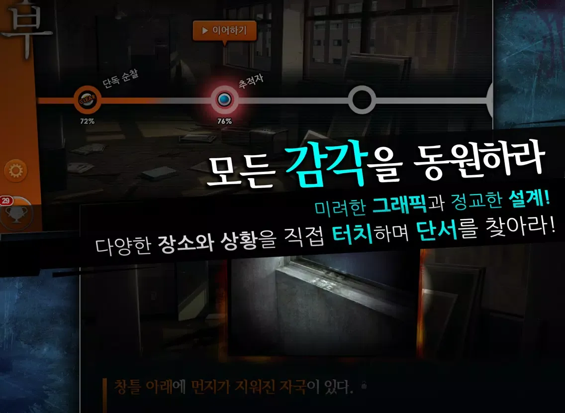 회색도시 for Kakao iPad  Ekran Görüntüleri