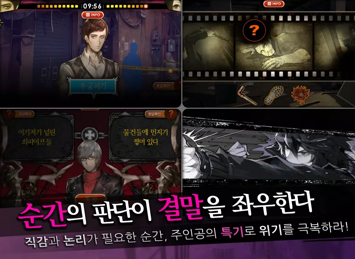 회색도시 for Kakao iPad  Ekran Görüntüleri