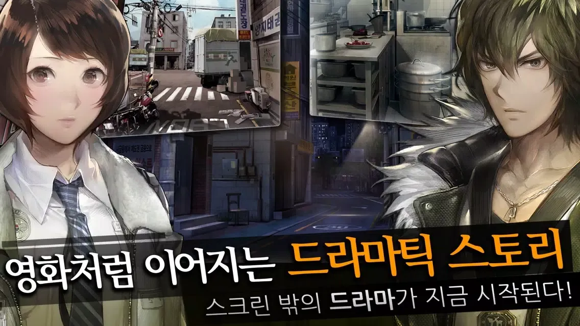 회색도시 for Kakao Ekran Görüntüleri