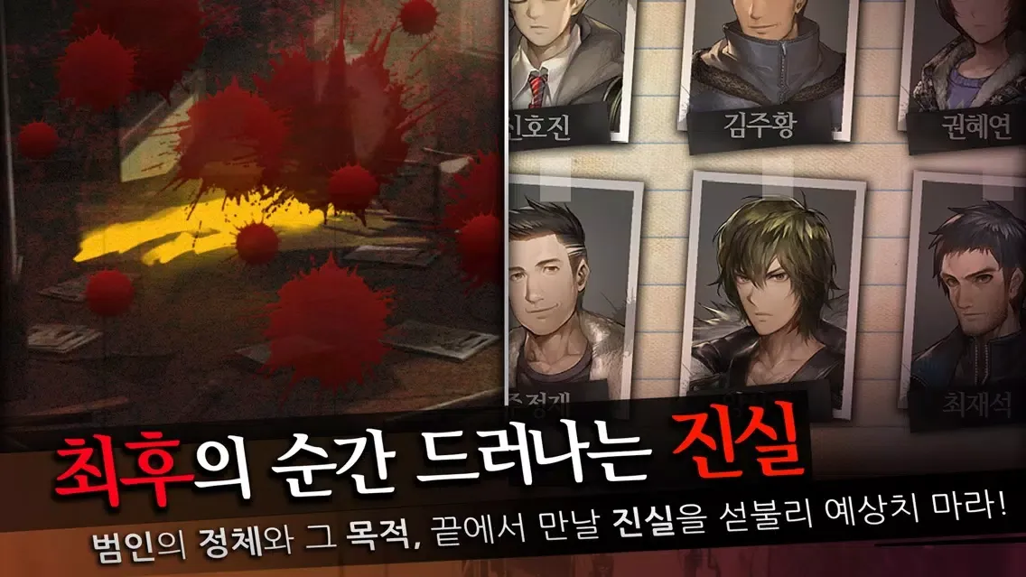 회색도시 for Kakao Ekran Görüntüleri