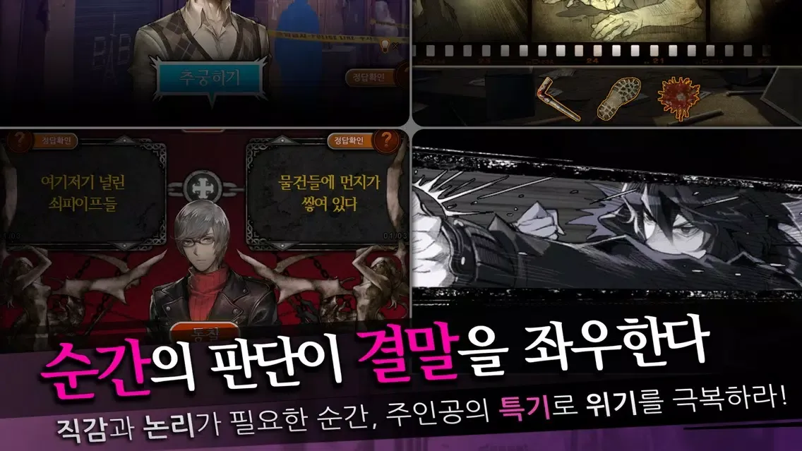 회색도시 for Kakao Ekran Görüntüleri