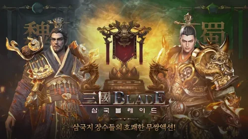 Blades of Three Kingdoms-screenshot-2