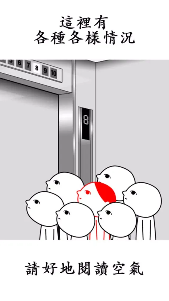 Ảnh chụp màn hình của 閱讀空氣。2